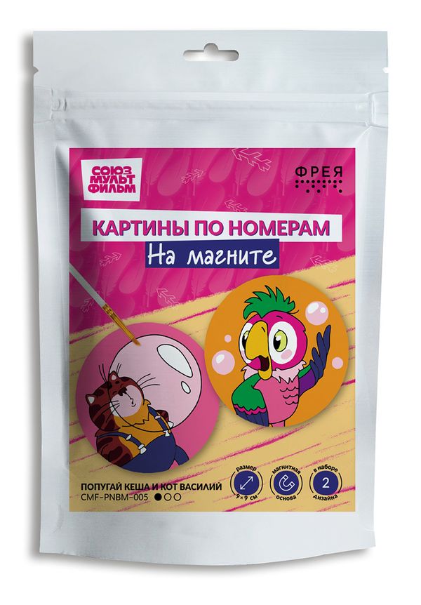 Картина по номерам Фрея, Союзмультфильм. Попугай Кеша и Кот Василий, на магните, 9х9 см