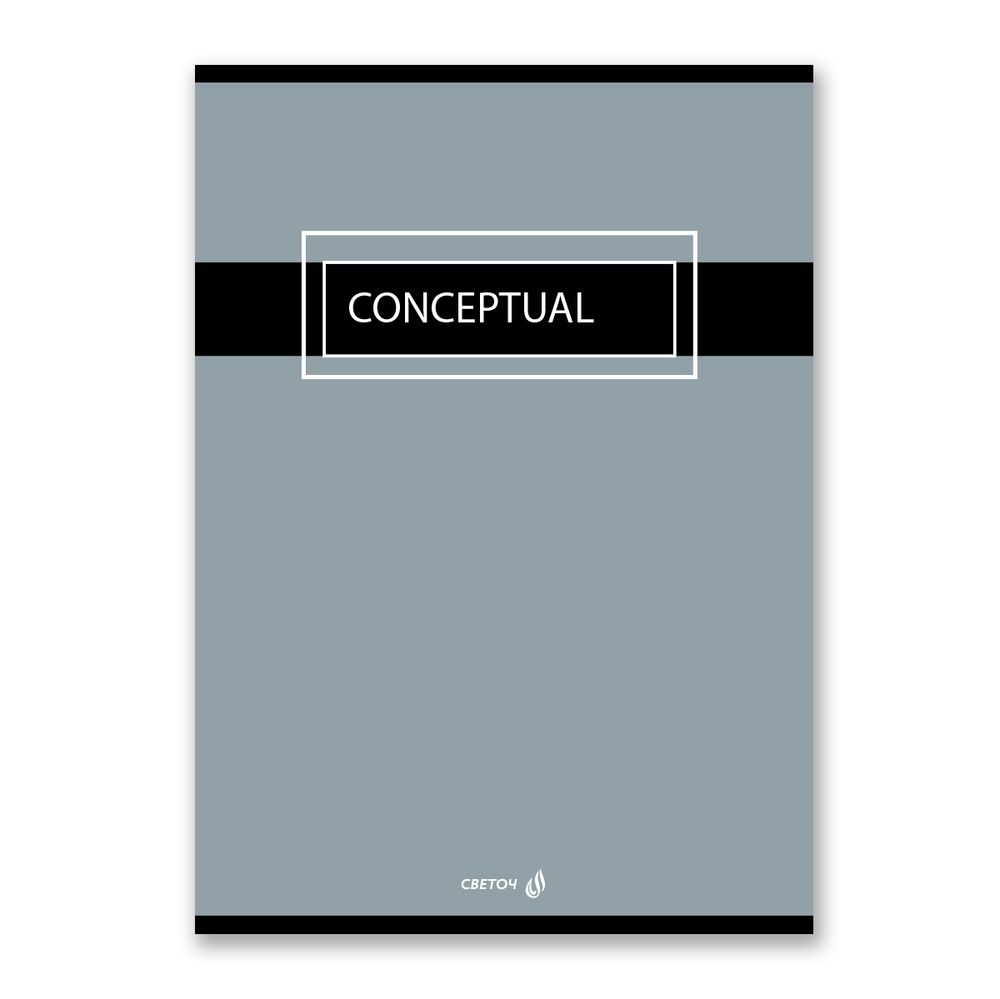 Тетрадь ученическая общая, A4 48 л. на скобе 65 г/м², белизна 100 %, 6 шт, клетка, 01343 Концептуал, Светоч Т152