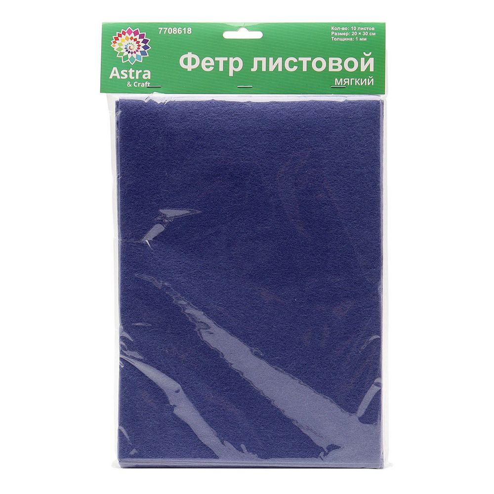 Фетр листовой мягкий 1.0 мм, 170гр, 20х30см, 10 шт/упак Astra&Craft (AF878/YF630 грязно-синий)