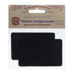 Заплатки пришивные из замши, прямоугольник 6х9,6см с перфорацией, 2 шт, 100% кожа, 20 черный, 59113