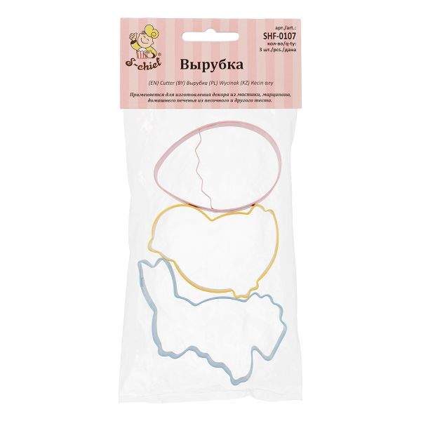 Набор вырубок металл, 3 шт, Пасха, 3 шт, S-Chief SHF-0107