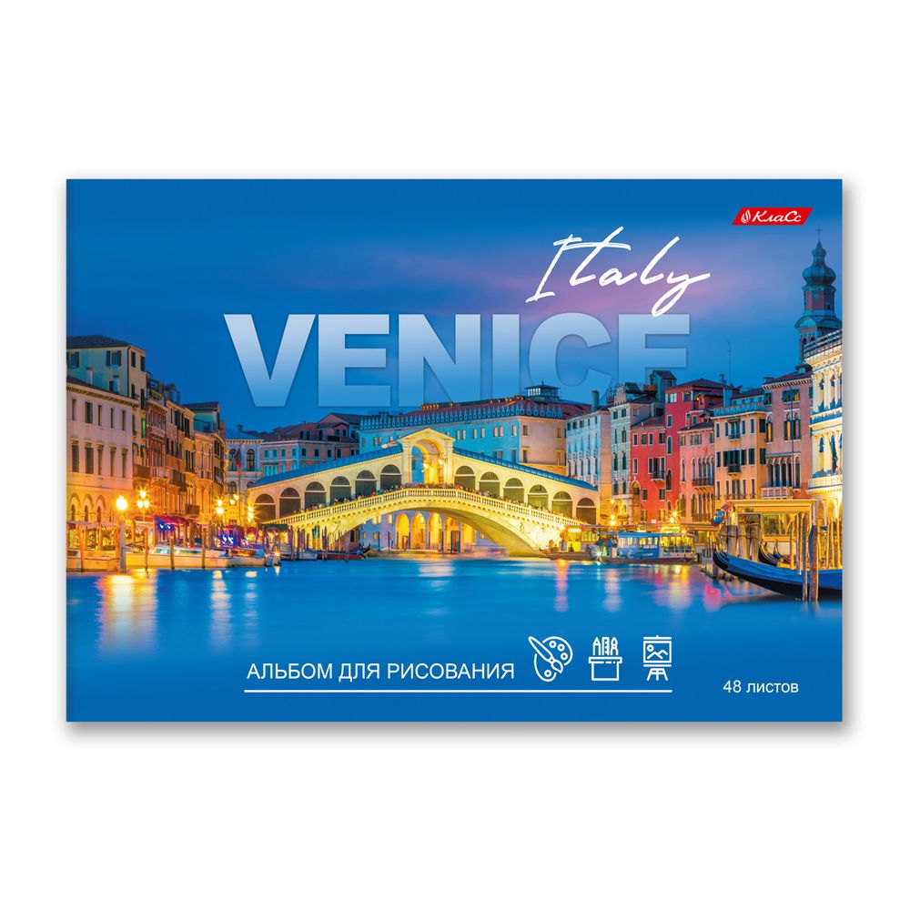 Альбом для рисования 100 г/м², A4 29х20.5 см, на скобе 48 л., 10 шт, 48АЛСК4_000266 Венеция, Светоч