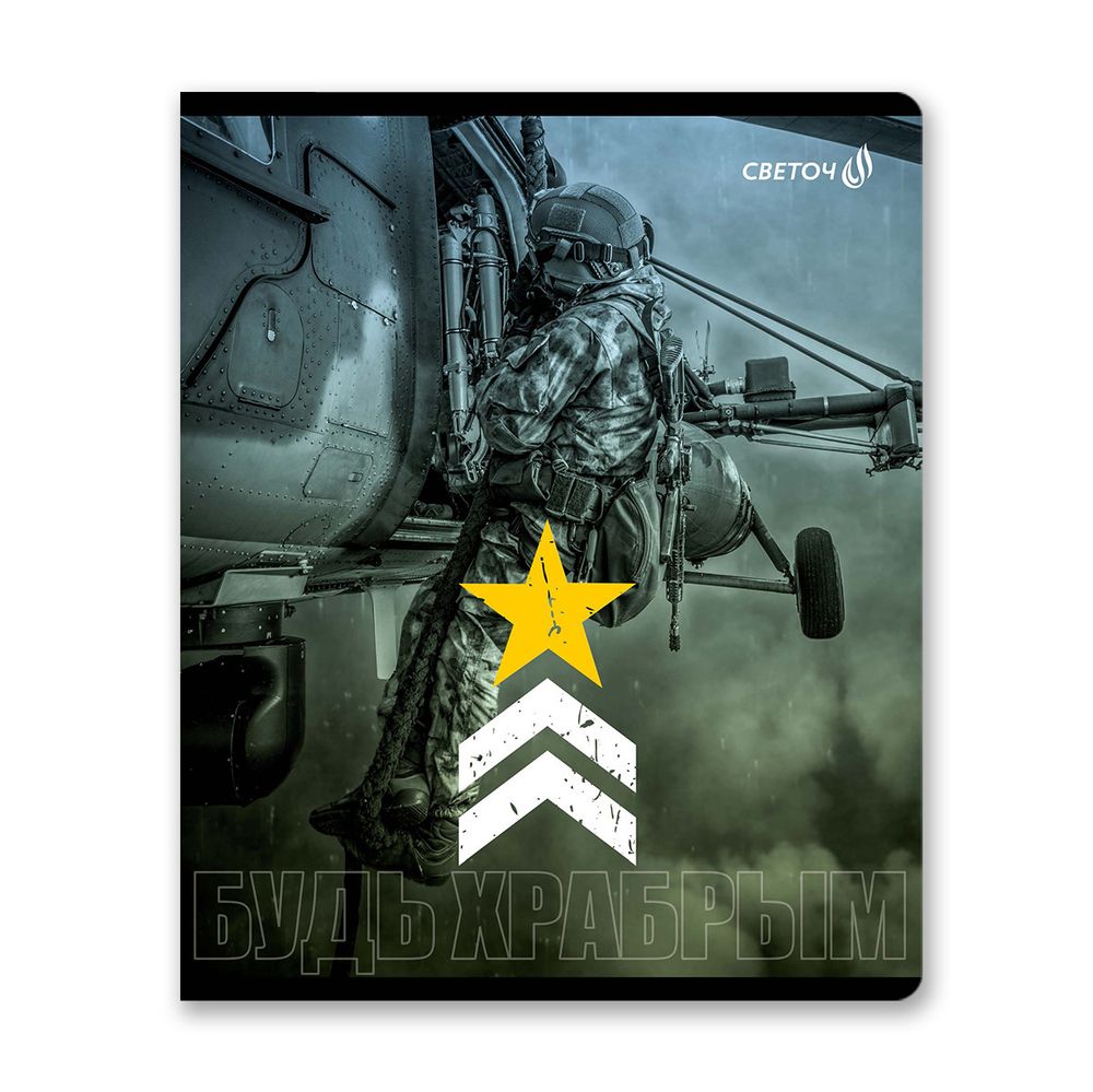 Тетрадь ученическая общая, матовая ламинация, A5+ 48 л. на скобе 65 г/м², белизна 100 %, 10 шт, клетка, 00992 Сила и мощь, Светоч 48Т13