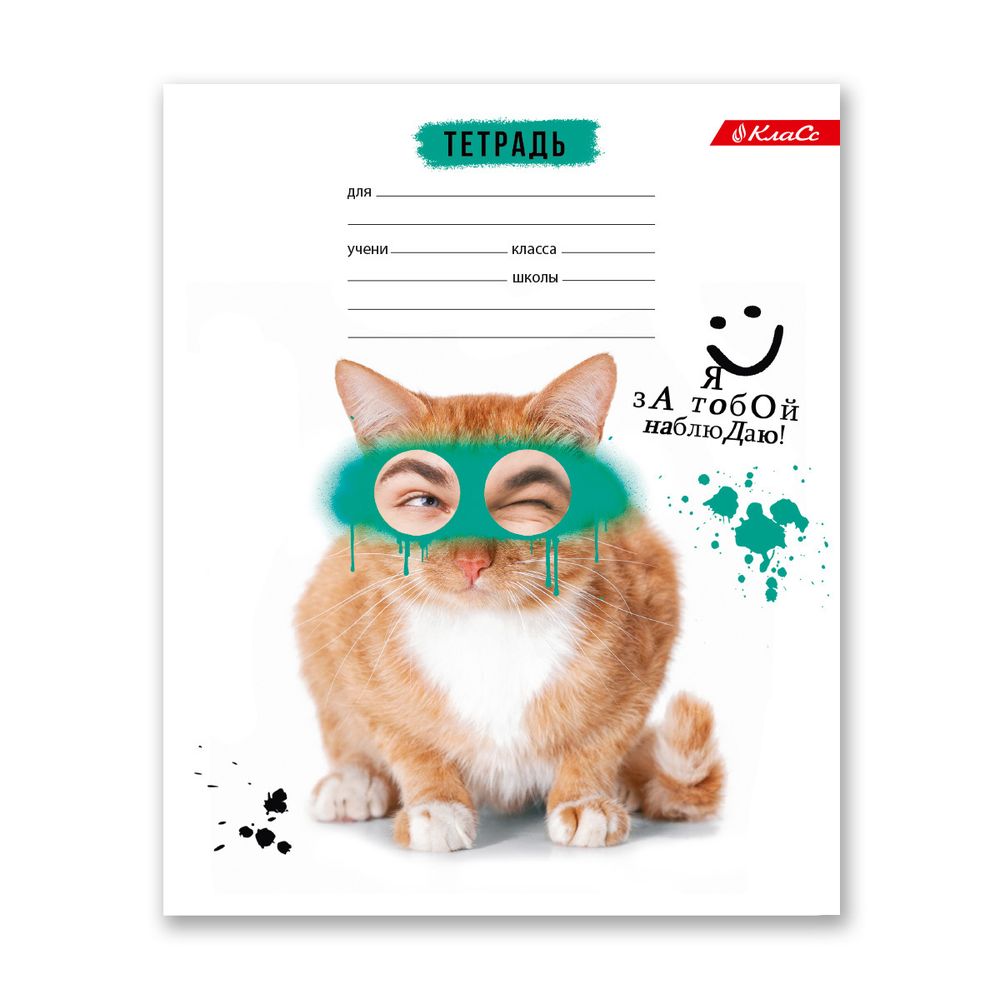 Тетрадь ученическая школьная, выборочный лак, A5+ 18 л. на скобе, 20 шт, клетка, 000366 Зверушки-веселушки, Светоч 18ТСКд5_4_3_1