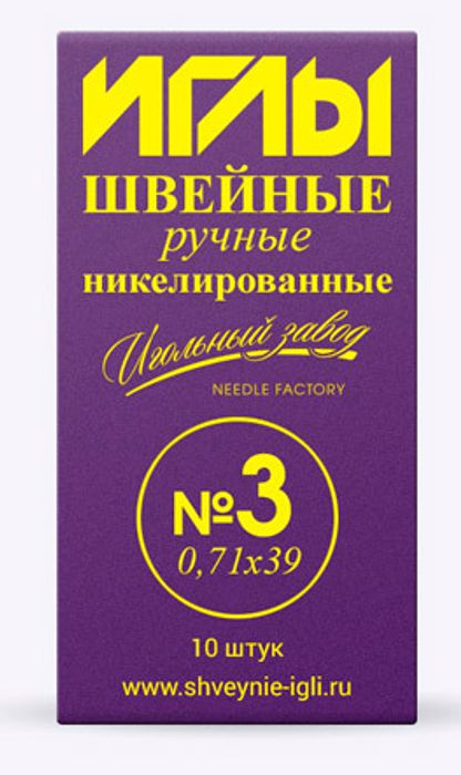 Иглы ручные (Россия)
