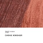 Карандаш акварельный художественный заточенный, 6 шт, 707 Сиена жженая (Burnt Sienna), Vista-Artista Gallery VGWP