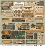 Бумага для скрапбукинга Армейская жизнь 190 г/м², 30.5х30.5 см, 10 шт, 3, Mr.Painter PSR 201107