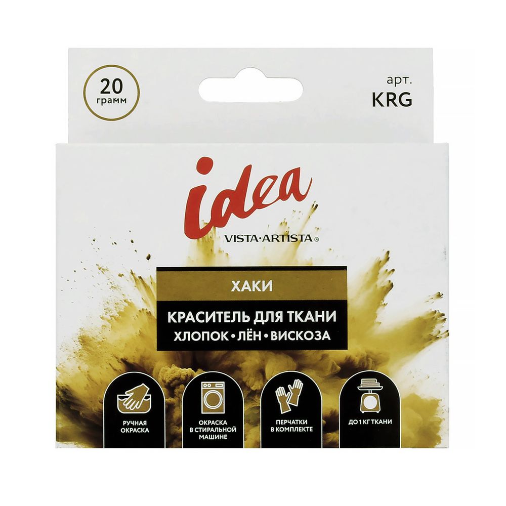 Краситель для ткани 20 г, хаки, Vista-Artista KRG