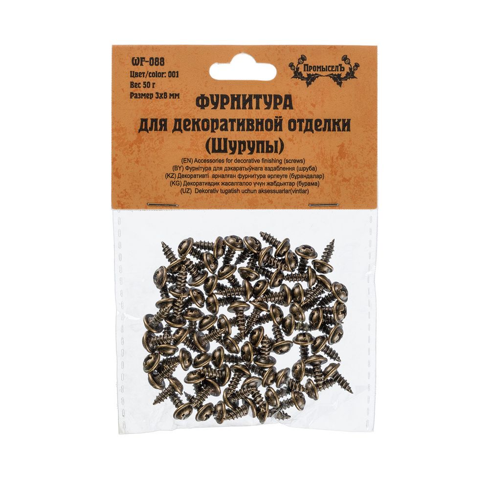 Шурупы для шкатулок 3х8 мм, 50 г, 001 латунь, Промысел WF-088