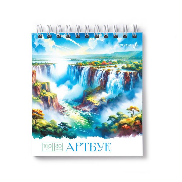 Артбук (Скетчбук), блок белый, жесткая подложка, 100 г/м², 166х175 мм, на гребне 80 л. 2 шт, Шум водопада 01613, Светоч А231