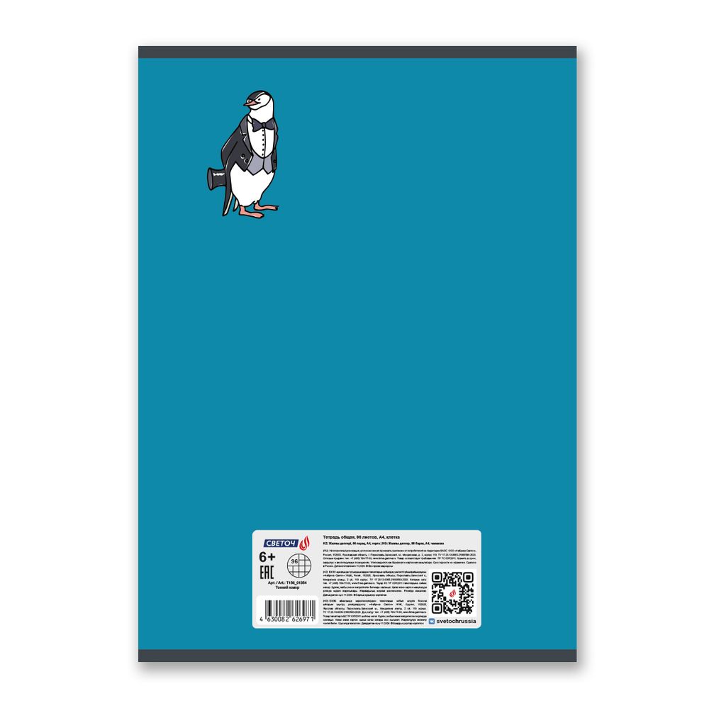 Тетрадь ученическая общая, A4 96 л. на скобе 65 г/м², белизна 100 %, 6 шт, клетка, 01354 Тонкий юмор, Светоч Т156