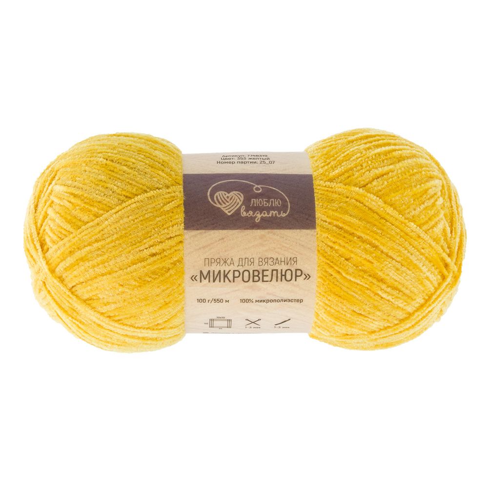 Пряжа Люблю вязать Микровелюр / уп.2 мот. по 100 г, 550м, 353 желтый