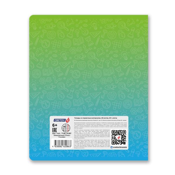 Тетрадь со справочным материалом Безупречный стиль, A5 48 л. на скобе 60 г/м², белизна 90 %, 10 шт, клетка, 01287 Безупречный стиль География, Светоч Т139