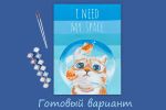Картина по номерам Фрея, на картоне Любопытный котик, 40х30 см