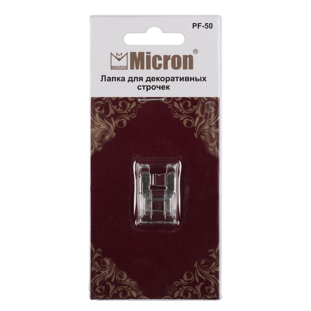 Лапка для декоративных строчек, Micron PF-50