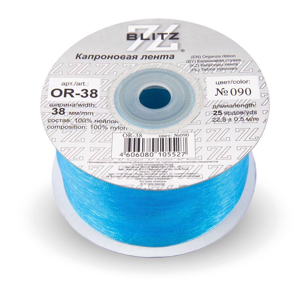 Лента капроновая (органза) 38.0 мм / 22.8±1 метра, 090 св.синий, Blitz OR-38