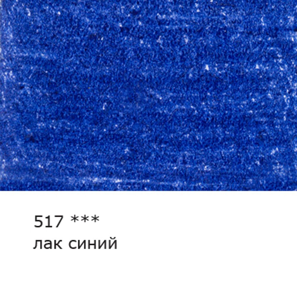 Карандаш цветной художественный заточенный, 6 шт, 517 Лак синий (Lake blue), Vista-Artista Gallery VGCP