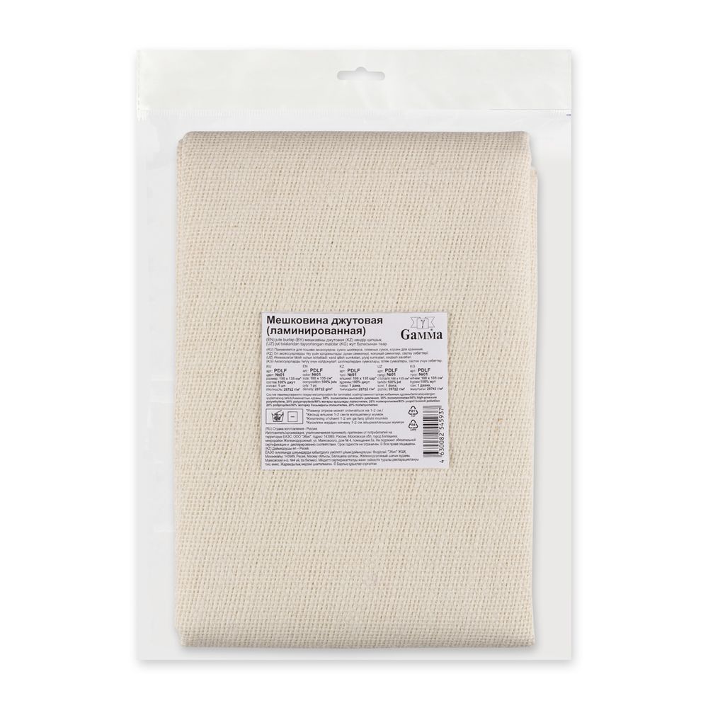 Мешковина ламинированная 287 г/м², 100х135 см, 01 белый, Gamma PDLF
