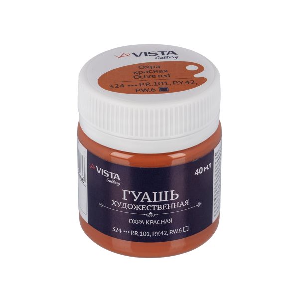Краска гуашь художественная 40 мл, 6 шт, 324_Охра красная (Ochre red), Vista-Artista VAG-40