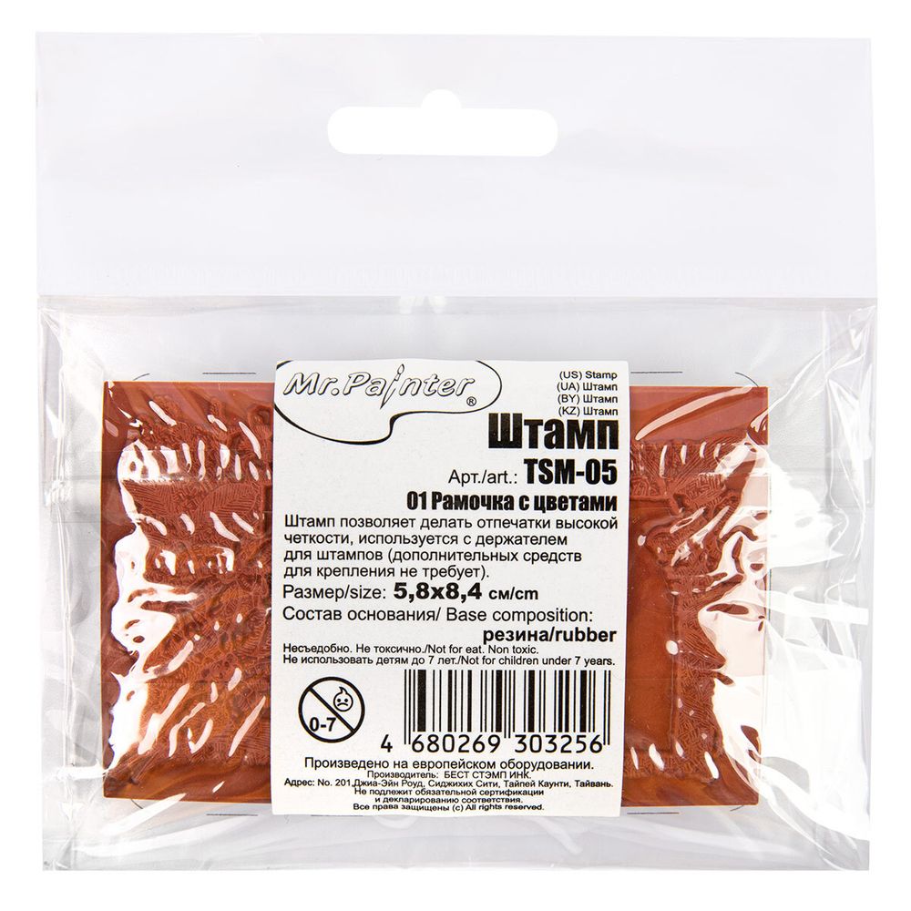 Штамп 5.8х8.4 см, 01 Рамочка с цветами, Mr.Painter TSM-05