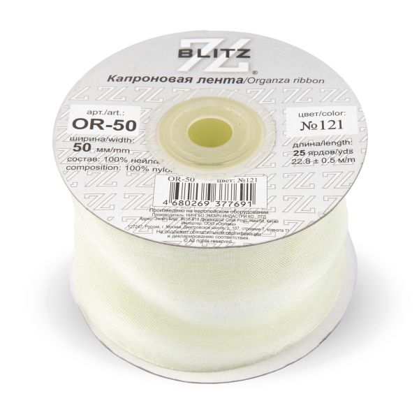 Лента капроновая (органза) 50.0 мм / 22.8±1 метра, 121 св.св.салатовый, Blitz OR-50