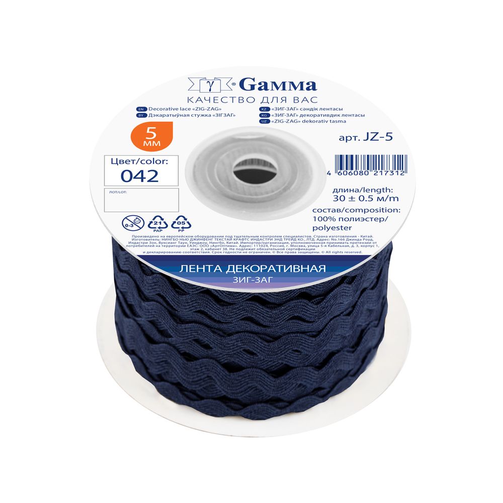 Тесьма отделочная зигзаг 5 мм, 30 м, 042 т.синий, Gamma JZ-5