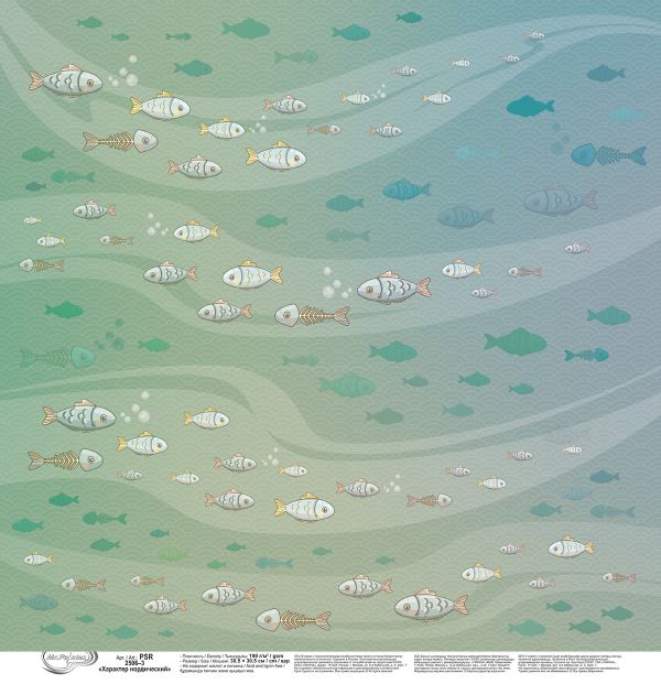 Бумага для скрапбукинга Характер нордический, 190 г/м², 30.5х30.5 см, 10 шт, 3, Mr.Painter PSR 2506