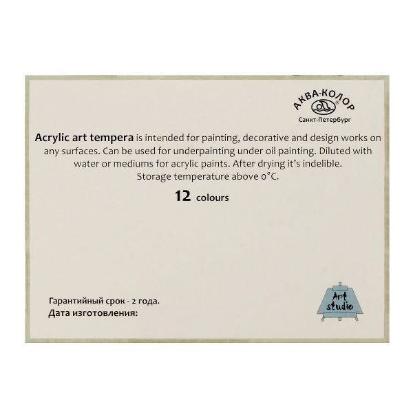 Краска темпера художественная акриловая 12 цв. х 20 мл, Аква-колор