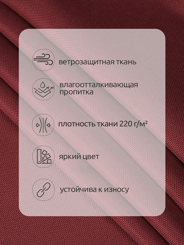 Оксфорд 600D PU1000 220 г/м², 150 см / 1 метр, 163 бордовый