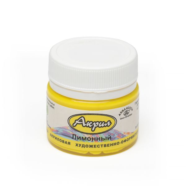 Краска акриловая художественно-оформительская 20 мл, К4507 лимонная, Аква-колор