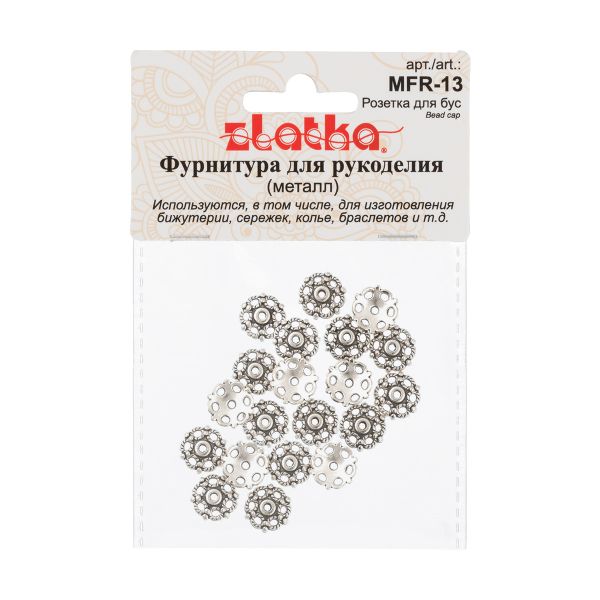 Розетки для бус 11 мм, 20 шт, 01 под античное серебро, Zlatka MFR-13