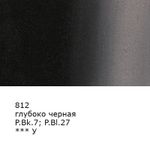 Краска гуашь в тубе 46 мл, 3 шт, 812_Глубоко черная (Black deep), Vista-Artista VAG-46