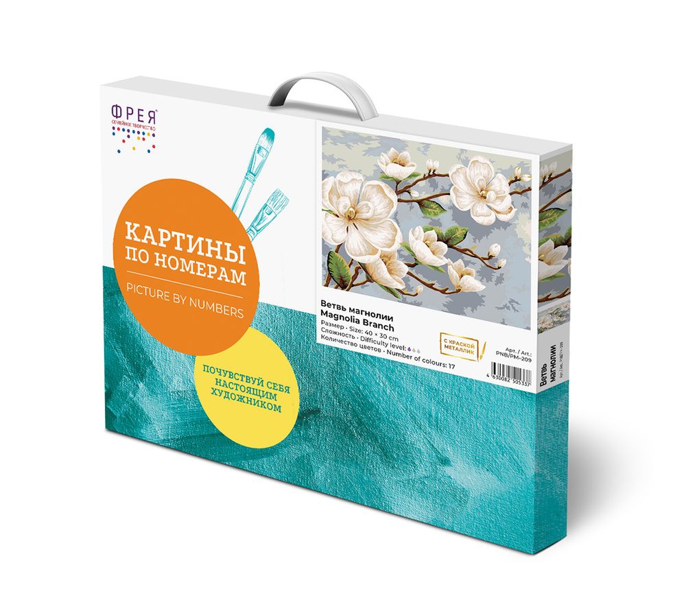 Картина по номерам Фрея PNB/PM-209, Ветвь магнолии, 40х30 см