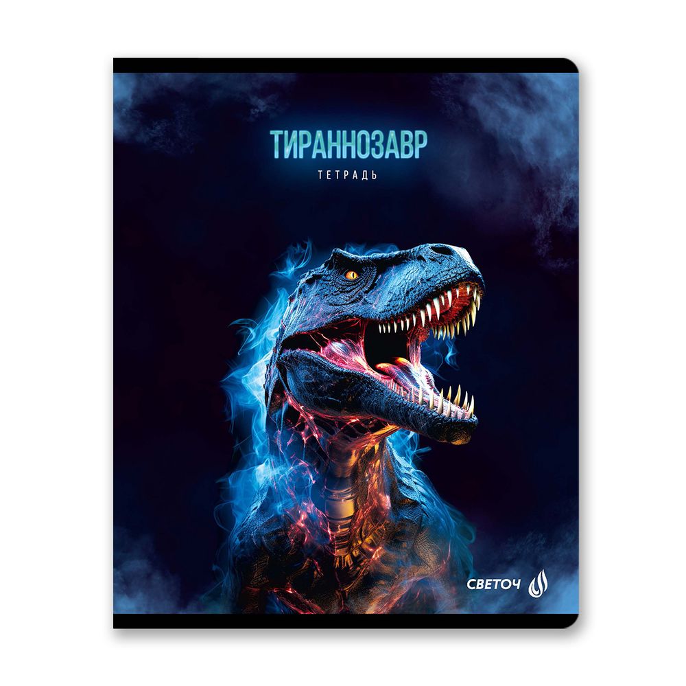 Тетрадь ученическая общая, глянцевая ламинация, A5+ 96 л. на скобе 65 г/м², белизна 100 %, 5 шт, клетка, 01003 Эра динозавров, Светоч 96Т15