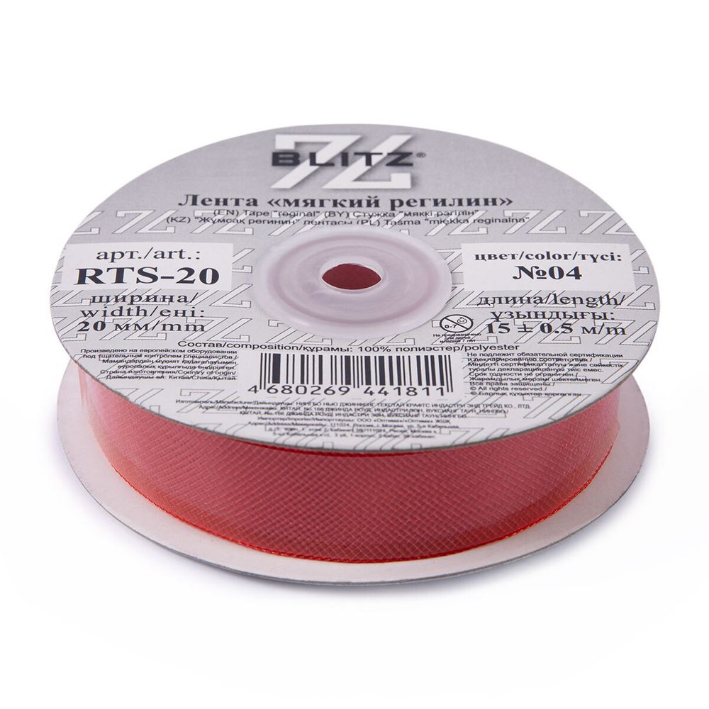 Регилин мягкий 20.0 мм / 15±0.5 метров, п/э, 04 красный, Blitz RTS-20