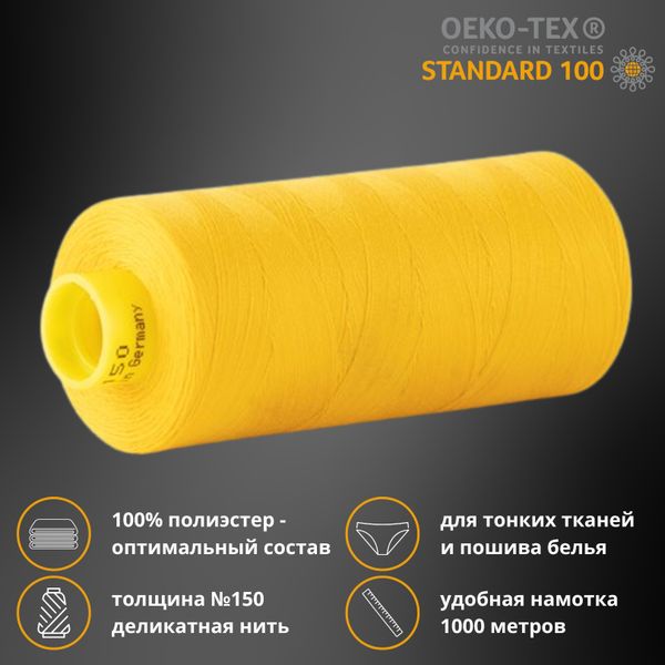 Нитка особо тонкая Gutermann Mara №150 (150/2), 1000 м, 713953, цв. 106 темно-желтый, 1 катушка