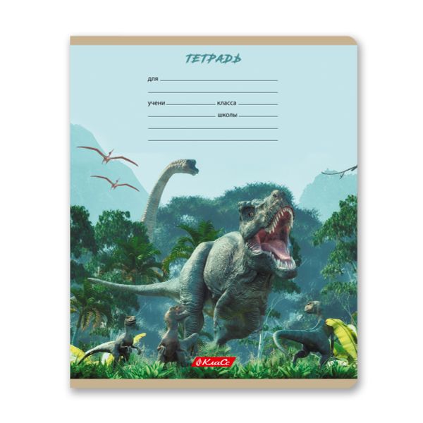 Тетрадь ученическая школьная, A5+ 18 л. на скобе 65 г/м², белизна 100%, 20 шт, линия, 000714 Дино-парк, Светоч 18ТЕТл-001