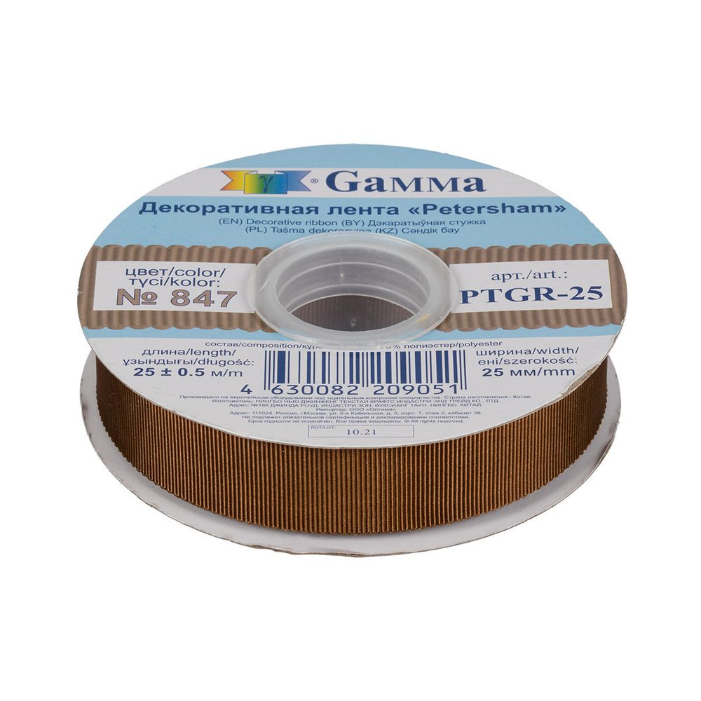 Лента репсовая (в рубчик) с зубчатым краем 25.0 мм / 25±1 метров, 847 св.коричневый, Gamma PTGR-25