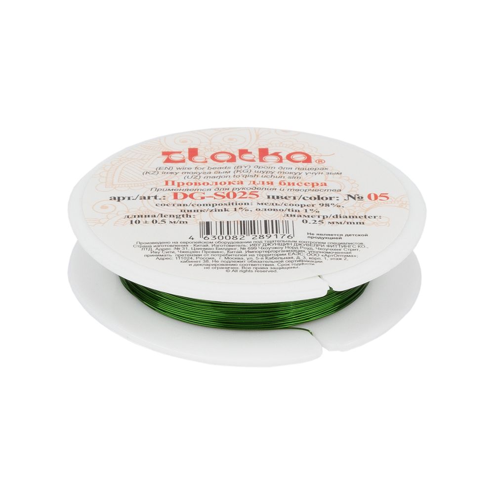 Проволока для бисера ⌀0.25 мм, 10х10 м, №05 зеленый, Zlatka DG-S025