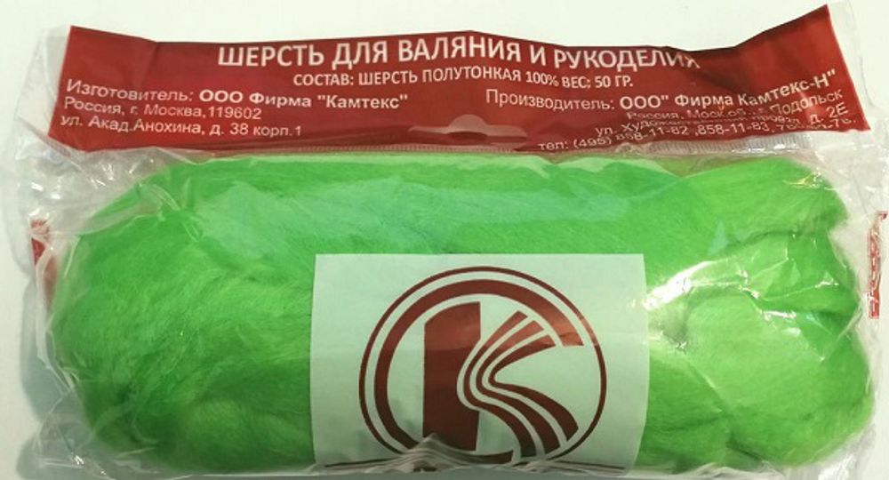 Шерсть для валяния Камтекс п/тонкая 1х50 г, (26-28 мкр), 045 зел.яблоко