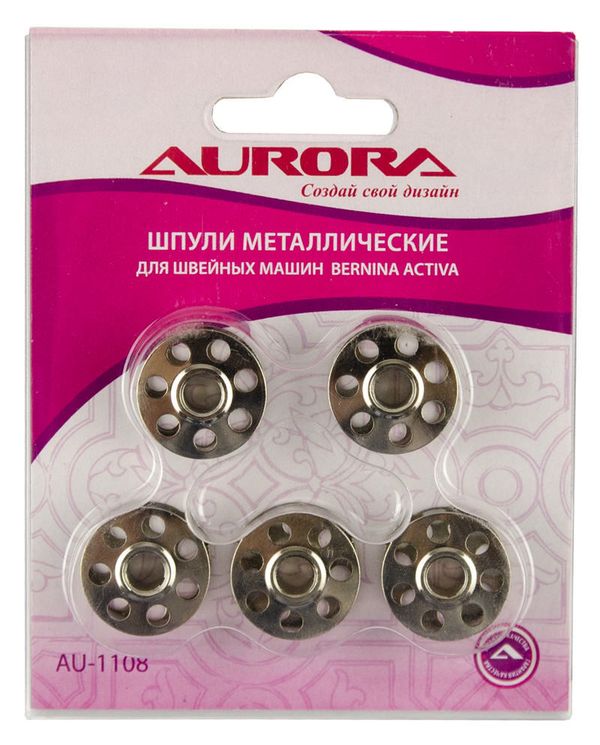 Шпули металлические для шв. машин (блистер 5 шт) арт. AU-1108, AU-1108, Aurora
