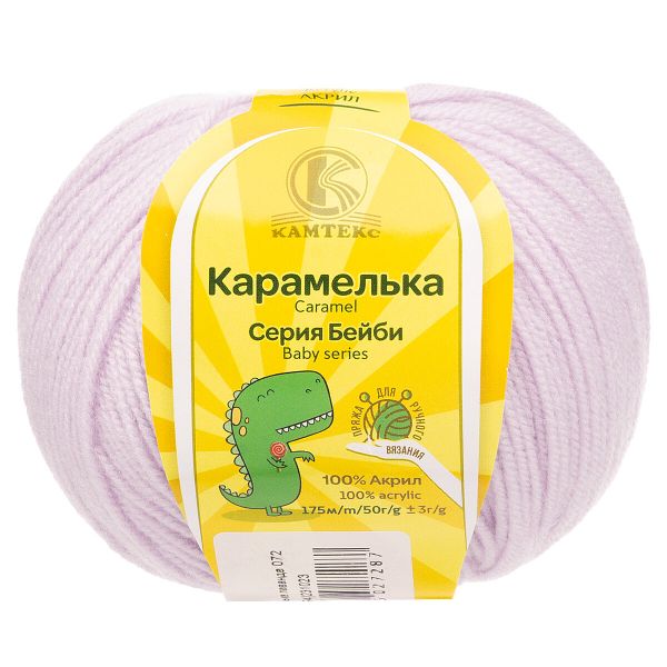 Пряжа Камтекс Карамелька / уп.10 мот. по 50 г, 175 м, 072 лаванда