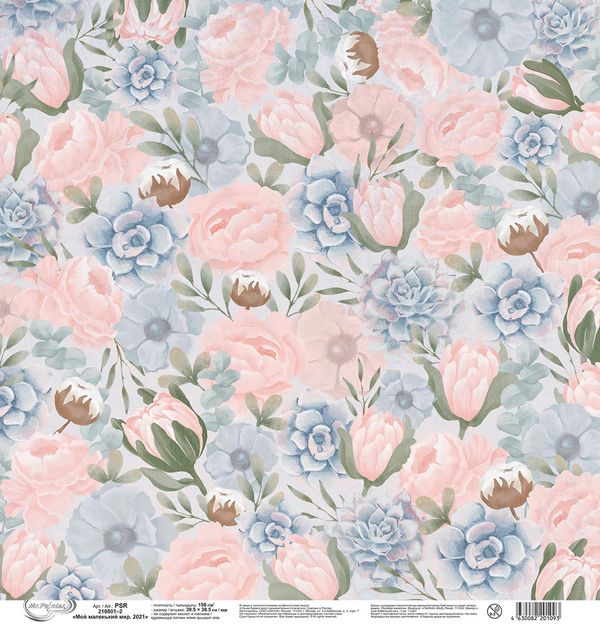 Бумага для скрапбукинга Мой маленький мир. 2021 190 г/м², 30.5х30.5 см, 10 шт, 2, Mr.Painter PSR 210801