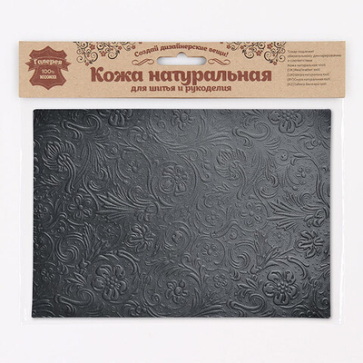 Кожа натуральная в листах фактурная А5 (21*14,8см) Русские узоры, 100% кожа (01 черный) 7013