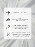 Атлас стрейч для нижнего белья 107 г/м², 125 см / 25 метров, 0180 цв.белый