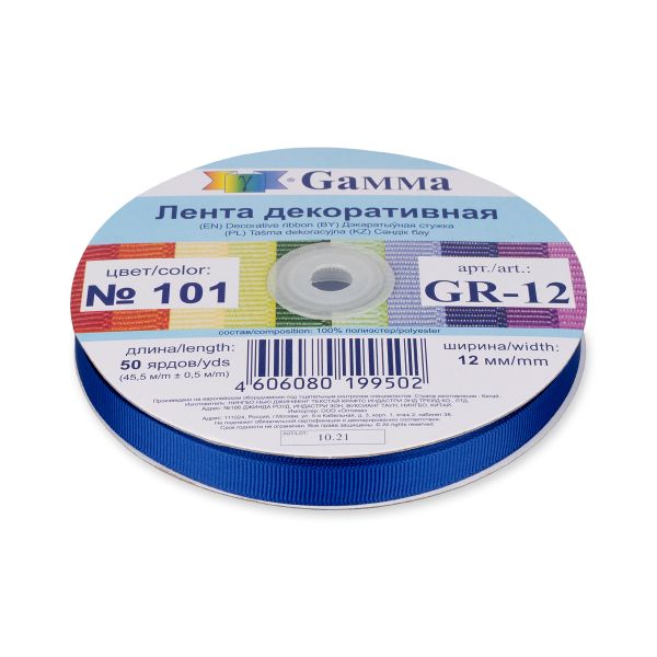 Лента репсовая (в рубчик) 12.0 мм / 45.5 метра, 101 т.васильковый, Gamma GR-12