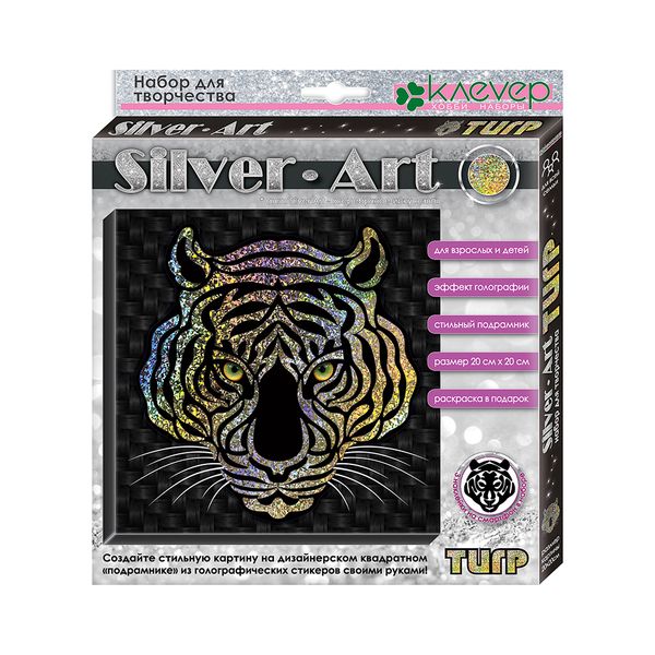 Набор для творчества Клевер, Сильвер-арт. Тигр (декорирование) АС 40-381