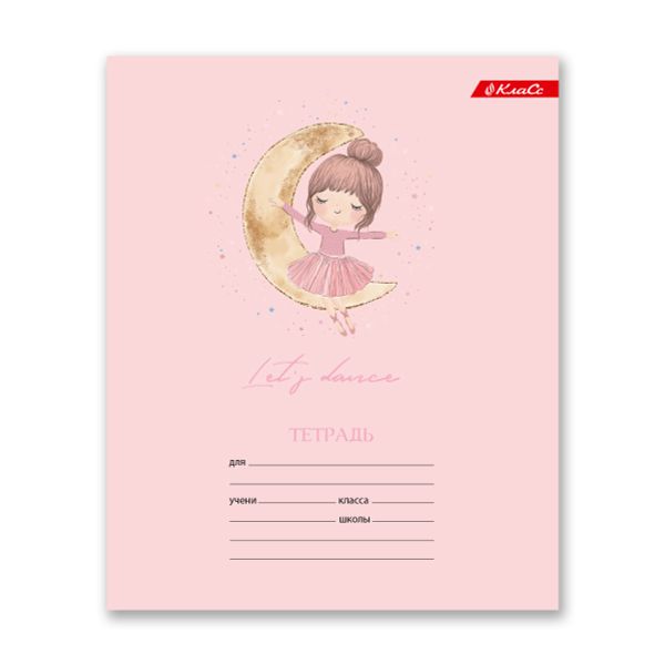 Тетрадь ученическая школьная, выборочные блестки, A5+ 18 л. на скобе, 20 шт, клетка, 000364 Лебёдушки, Светоч 18ТСКд5_5_3_1