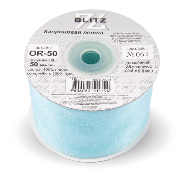 Лента капроновая (органза) 50.0 мм / 22.8±1 метра, 064 св.голубой, Blitz OR-50