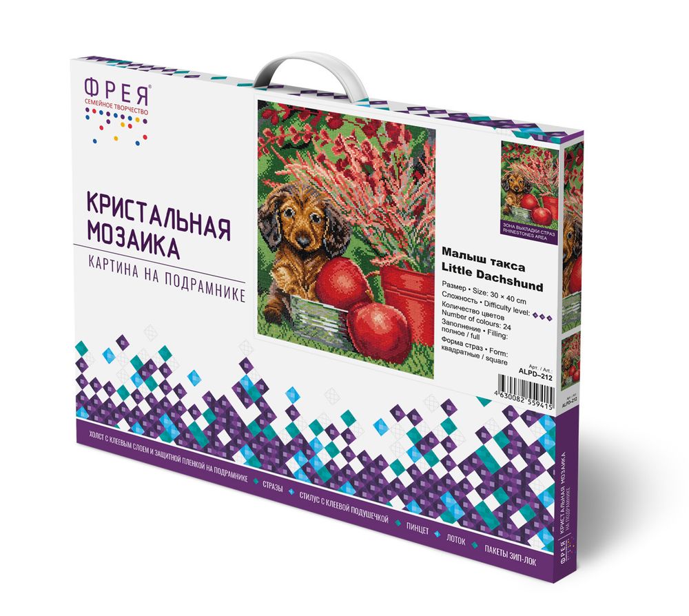 Алмазная (кристальная) мозаика Фрея ALPD-212, на подрамнике Малыш такса, 30х40 см